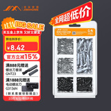 吉米家居 JM-G1601B 家用钉子套装干壁钉塑料膨胀管螺丝十字自攻钉210个