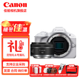 佳能（Canon）佳能r50 微单相机 轻量小型 R50 APS-C画幅 高速连拍 R50白色拆单机+RF50 1.8【精选拍人像】 官方标配【精选推荐套餐礼包~标配无必备配件】