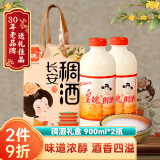 皇瑰稠酒900ml*2瓶 礼盒装 陕西特产 桂花香微醺 黄桂稠酒米露甜米酒