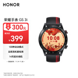 荣耀（HONOR）手表GS 3i竞速版 智能手表 14天长续航100种运动模式 蓝牙通话独立音乐播放 送男友