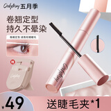 五月季（ONLY MAY）眼睫毛膏#01深邃黑精细浓密纤长防水不晕染梳子睫毛膏卷翘情人节