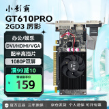 小影霸gt610/1030 gtx1050ti/1650/1660s rtx2060/3050台式电脑全高新办公设计电竞游戏3a光追LP半高显卡 GT610PRO 2GD3 厉影