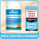 good health NATURALLY NEW ZEALAND新西兰药房直邮 好健康牛初乳咀嚼片 150粒草莓或香草 口味随机