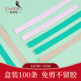 相思鸟相思鸟古筝胶布成人儿童古筝琵琶指甲胶布 100条粉色