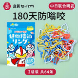WECAN维康防嗡 植物精油 防护手环圈宝宝儿童 户外叮咬防护64条