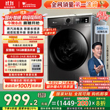 小天鹅（LittleSwan）滚筒洗衣机全自动家用 TG100APUREPRO 懒人超薄10公斤 以旧换新 家电国家补贴20% 一级能效 内衣洗