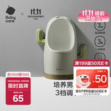 babycare儿童马桶男宝宝小便器儿童站立式便盆1-3岁尿尿神器挂墙式 里瑟米