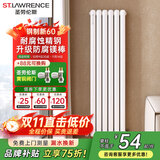 圣劳伦斯暖气片家用水暖壁挂式全屋采暖客厅卧室定制钢制暖气片柱式大水道 【店铺爆款】钢制新60宽 60mm*1柱 高600mm(3柱起订)