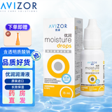 优卓优可伶双氧水225mlok镜gp护理液优润眼药水硬性角膜塑形镜RGP护理 优卓优润润滑液15ml