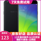 OPPO A59s 二手手机 安卓手机 工作机 老人机 备用机（4G+32G) 黑色 (4G RAM+32G ROM) 9成新