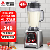志高（CHIGO）豆浆机商用早餐店用食堂用磨浆机大容量破壁机现磨无渣全自动大容量豆浆机 无加热| 4L |SGM-008|六叶钢刀
