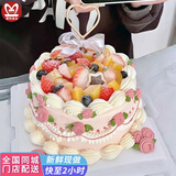 曼恒新鲜水果奶油生日蛋糕全国同城配送当天到送爸爸妈妈男女儿童老人 A款花漾甜心-女神款 6英寸(适合1-2人)
