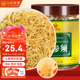 仙草至尊 长白山人参须50g/罐 白参须干货人参须根生晒参须泡水