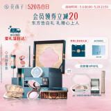 花西子东方妆奁彩妆套装一生一世版8件套 化妆品礼盒母亲节礼物