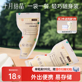 十月结晶奶粉储存袋奶粉袋一次性便携奶粉盒 外出旅游储存奶粉袋子32枚