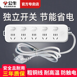 公牛插座分控插排独立开关插板一位一控插线板多口多孔排插多功能接线板家用带线拖线板单独多开关插班 【节能省电】1.8米5插位GN-B5053