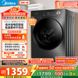 美的（Midea）滚筒洗衣机全自动家用 带烘干洗烘一体 MD100V36T 10公斤 以旧换新 家电国家补贴20% 一级能效