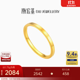 潮宏基 回潮黄金戒指女素圈指环手饰时尚通勤送女友生日礼物 计价 约1.7g 女士16号