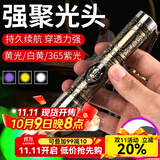 索拉卡照玉石手电筒强光小口径聚光专业鉴定珠宝365nm紫光灯3光源玉石灯 佛缘款/三光源/带聚光头 s1-3三光源双电套餐