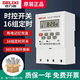 德力西微电脑时控开关定时器 定时开关时间控制开关 全自动定时控制器 220V时控（咨询客服有优惠）
