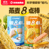 暴肌独角兽燕麦谷物棒蛋白棒威化饼干能量棒代餐饱腹控卡减脂零食125g*2
