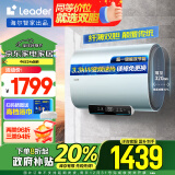 海尔（Haier）智家出品 Leader60升电热水器家用扁桶双胆3.3KW变频速热免换镁棒一级能效LEC6001HD-F3SE以旧换新