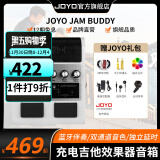 卓乐（JOYO）电吉他音箱音响带效果器专用JAM BUDDY充电蓝牙音箱便携踏板 JAM BUDDY 珍珠白+3米吉他线礼包