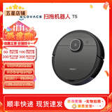科沃斯扫地机器人扫拖一体洗地机自动清洗智能家用吸尘器全自动洗地机免洗拖布自动集尘原装二手9新以上 T5系列黑白随机发【扫吸拖一体】 无原包装9新