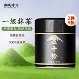 和风宇治抹茶粉五十铃50g/罐日本式纯抹茶粉冲饮0添加家用烘焙茶道点茶