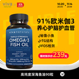 Viva Naturals高纯度rTG型深海鱼油软胶囊 omega3欧米伽 美国进口含DPA 90粒