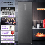 卡萨帝（Casarte）原石系列331升零距离嵌入变频风冷家用立式冰柜 -40℃冷柜冰箱冷藏冷冻柜BD-331WEGAU1