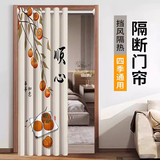 荀至美中式门帘免打孔家用伸缩杆厨房隔断帘卫生间卧室空调挡风遮挡帘子 事事顺心 绒布 适合55-80门宽/高150送杆50-90