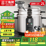 三角牌（Triangle）电饭煲不锈钢电饭锅2L家用1-2小型煮饭锅老式米饭锅304不锈钢内胆带蒸笼 TG-Z20X12Z