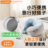 慧多多u型枕车用头枕护颈枕脖套旅行可收纳便携飞机记忆棉高铁u形颈托