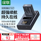 绿联3C认证LP-E17相机电池R50充电器适用佳能200D二代EOS R10/R8/750D/800D/760D/850D/R100/77D/M3/M6