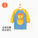 贝瑞加（Babyprints）儿童罩衣男女宝宝围裙吃饭反穿衣画画围兜饭兜防水透气 蓝黄