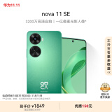 华为/HUAWEI nova 11 SE前后双高清摄像手机 一亿像素光影人像 256GB 11号色 华为鸿蒙智能手机