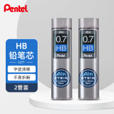 派通（Pentel）0.7mm自动铅笔芯 不易折断活动铅芯替芯学生考试用 C277 HB/2管（共80根）