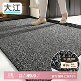 大江入户门地垫入户脚垫进户门门口地垫门外蹭土门垫77x120cm