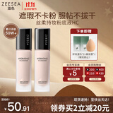 ZEESEA滋色粉底液遮瑕保湿控油自然色30g 姿色滋润隔离粉底霜生日礼物