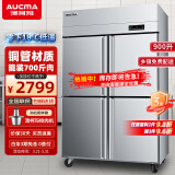 澳柯玛（AUCMA）四门冰箱商用冰柜立式冷冻柜六门冰箱大容量饭店食堂餐饮店后厨不锈钢厨房冰箱保鲜柜冷柜 标准款 双温900升 VCF-900AJ