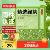 京东京造 绿茶下午茶袋泡双囊茶包2g*100包可定制5000起 茶叶自己喝