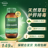汤普森Thompsons汤普森护肝复合奶蓟草护肝片PLUS版120粒多效养肝助消化 120粒/瓶 每日1至4粒