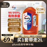 威露士（Walch）消毒液2L衣物除菌液灭活流感病毒消毒水家居卫生宠物杀菌非84酒精