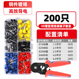 格宇锐VE管型端子冷压接线铜鼻子压线钳并线插针压线帽铜线耳电线接头 200只盒装(1.5-6平方)+专用钳