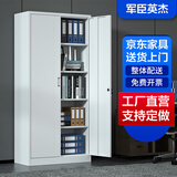 军臣英杰钢制办公室铁皮文件柜财务资料档案柜带锁凭证柜抽屉矮柜储物柜子 对开铁文件柜 实用款
