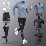 艾伦伯顿（Alen Botun）跑步运动套装男秋冬专业篮球紧身衣训练服速干长袖晨跑健身房骑行 五件套-黑蓝 2XL【150-170斤】