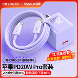 倍思小酷 苹果充电器氮化镓pd20W套装iphone14快充线充电头适用13/12ProMax手机Type-C插头iPad 紫色
