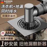 iLeddog德国】洗衣机地漏三通下水管三合一排水管专用地漏接头防臭封口器 【枪灰】双排管洗衣机地漏 304不锈钢丨地漏通用丨防臭防虫