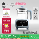 babycare宝宝恒温热水壶智能冲泡奶家用调奶器 热烧水壶 玻璃恒温壶